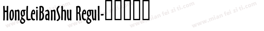 HongLeiBanShu Regul字体转换